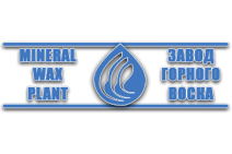 Завод Горного Воска - клиент Полюс Насос